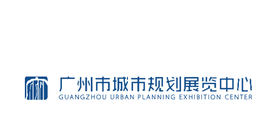 广州市城市规划展览中心.png