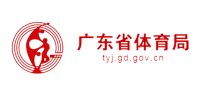 广东省体育局