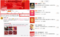 微博热点：春节“谁不说俺家乡好”活动
